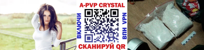 A PVP Соль Сковородино