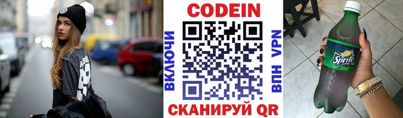 Кодеиновый сироп Lean напиток Lean (лин)  где найти   Сковородино 