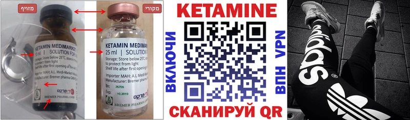 где купить   Сковородино  Кетамин VHQ 