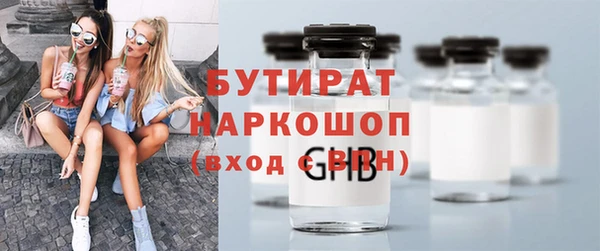 бутират Балабаново