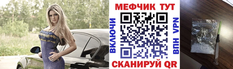 МЕФ mephedrone МЕГА рабочий сайт Сковородино