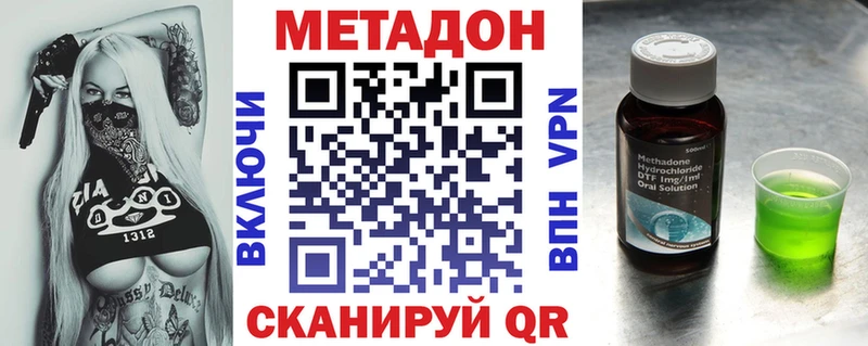 Метадон кристалл  продажа наркотиков  Сковородино 